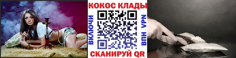 Купить где  Каменск-Шахтинский  Cocaine 97% 