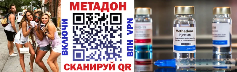 МЕТАДОН methadone  Купить  Каменск-Шахтинский 