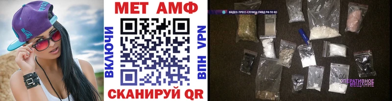 Купить закладки Каменск-Шахтинский МЕТАМФЕТАМИН витя